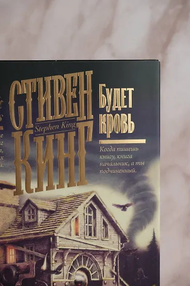 Будет кровь - фото 9