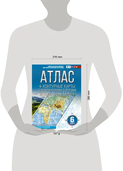 Атлас + контурные карты 6 класс. География. ФГОС (Россия в новых границах) - фото 4