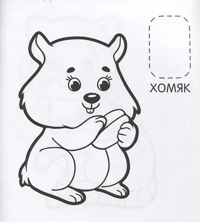 Домашние любимцы - фото 2