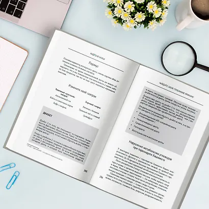 Тиреоидит Хашимото. Как понять глубинную причину заболевания и остановить разрушение щитовидной железы - фото 12