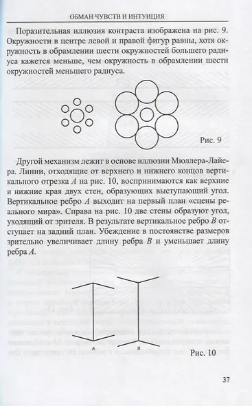 Математика. Поиск истины - фото 3