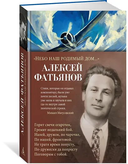 «Небо наш родимый дом...» - фото 3