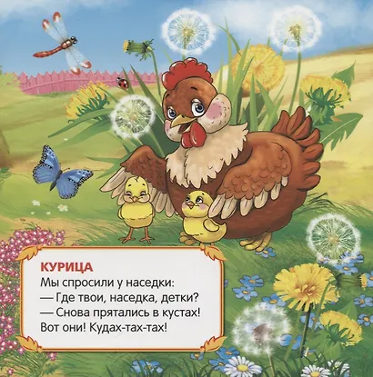 Домашние животные М Дружинина (Сказка-гармошка) - фото 3