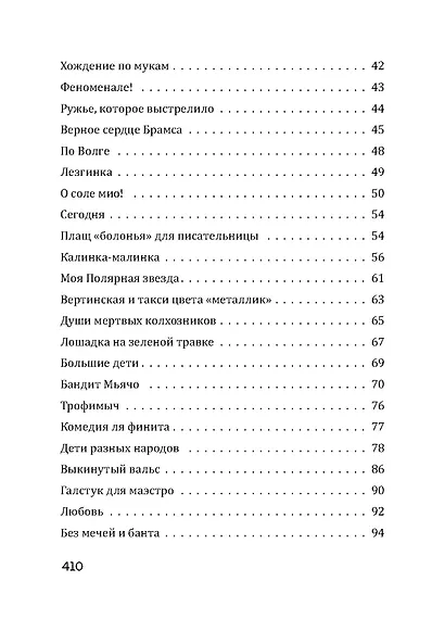 Тостуемый пьет до дна - фото 14