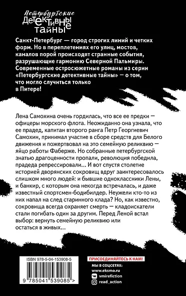 Два раза в одну реку - фото 2