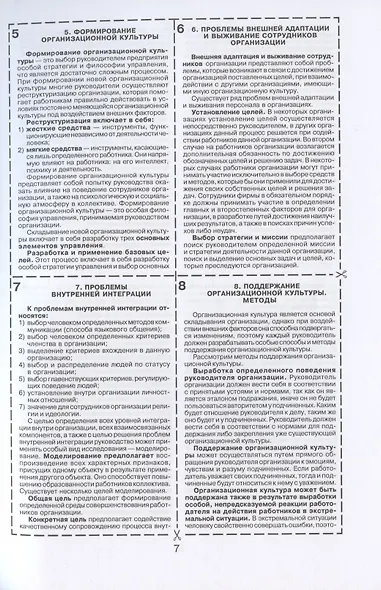 Организационная культура - фото 6