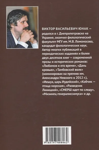Проклятая любовь - фото 2