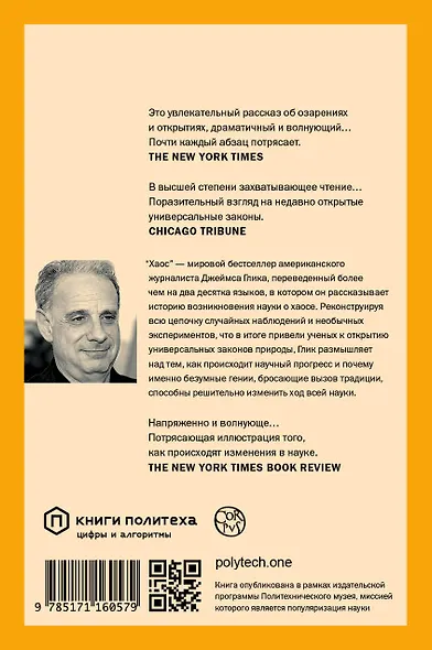 Хаос - фото 2