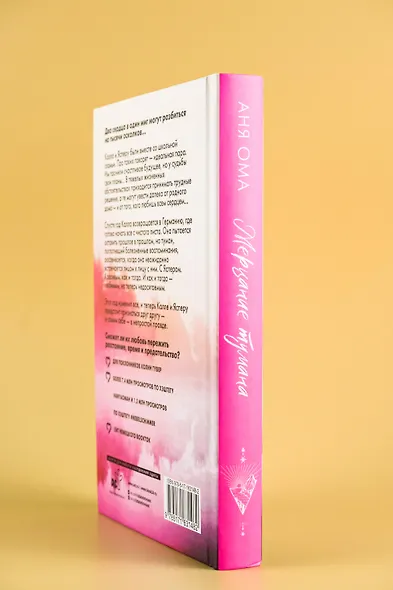 Мерцание тумана - фото 7