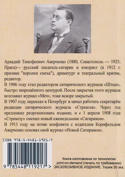 Дети. Сборник рассказов с приложением "Руководства к рождению детей" - фото 2