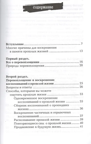 Гид по прошлым жизням для начинающих: простые способы раскрыть тайну перевоплощения нашей души - фото 2