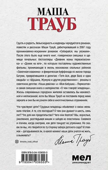 Лишние дети - фото 2