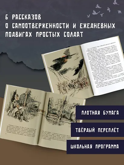 Подвиг солдата - фото 5