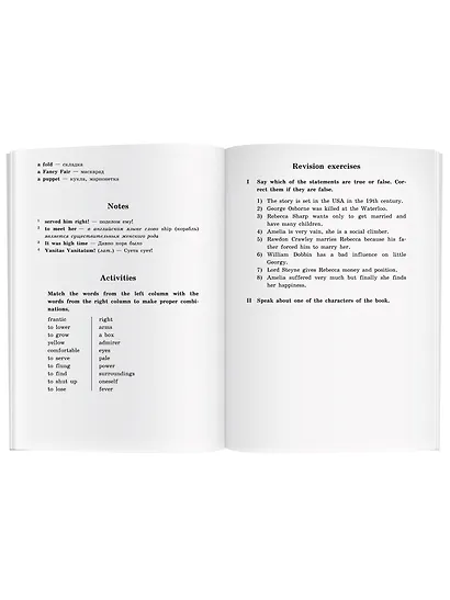 Ярмарка тщеславия/Vanity Fair. Домашнее чтение с заданиями по ФГОС. Английский клуб - фото 4