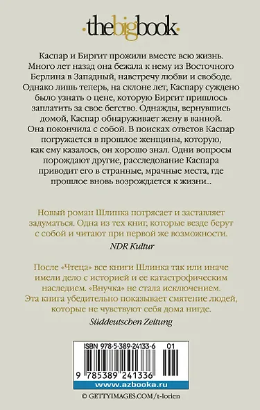 Внучка - фото 2