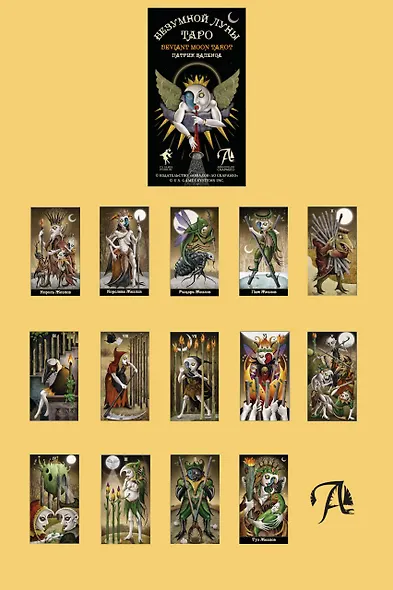 Набор "Таро Безумной луны" 78 карт + Книга толкование - фото 6