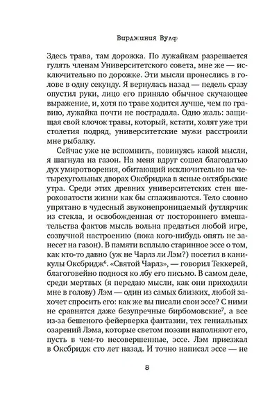 Как читать книги? - фото 10