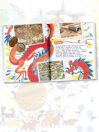 Почемучкины сказки о Земле и космосе - фото 6