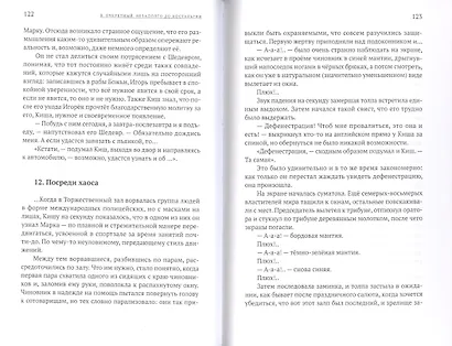 Незадолго до ностальгии - фото 5