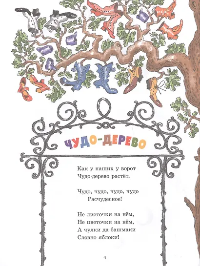 Сказки - фото 2