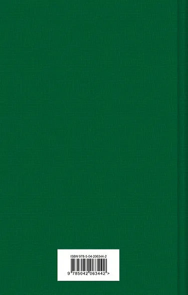 Сердце тьмы - фото 2