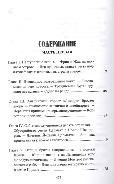 Вторая родина - фото 2