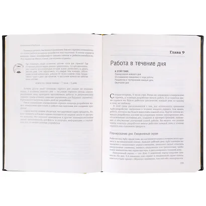 Просто об Agile. Том 76 - фото 5