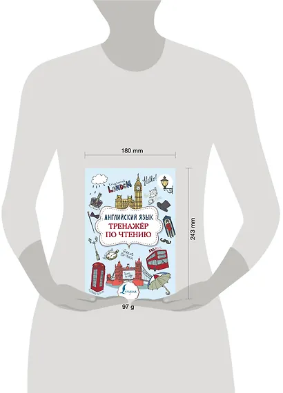 Английский язык. Тренажер по чтению - фото 4