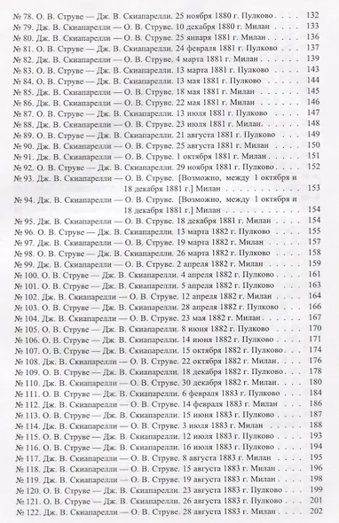Переписка. 1859-1904 - фото 4