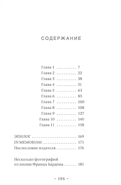 Фрабато - фото 2