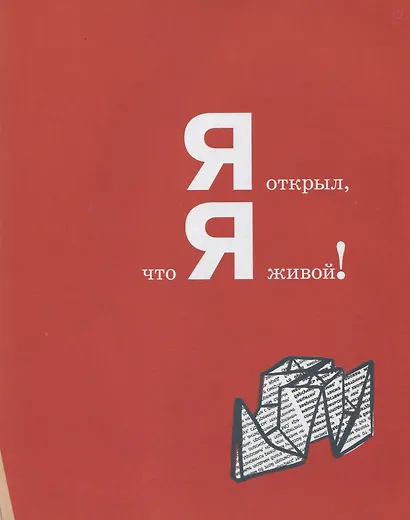 100 бумажек от ирисок - фото 6