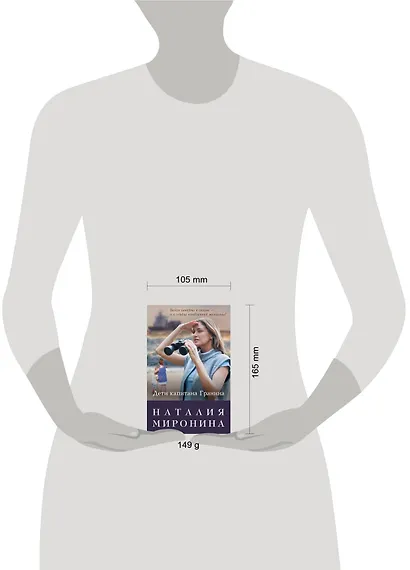 Дети капитана Гранина. Нерпа моя глупая - фото 4