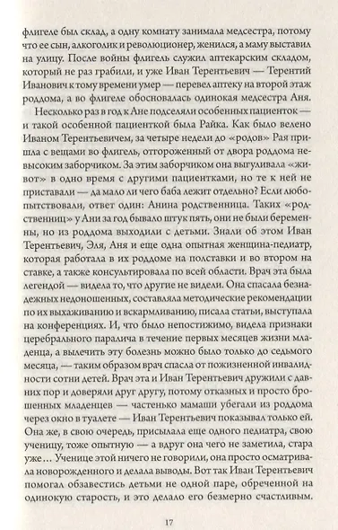 Если любишь отпусти (Винк) - фото 3