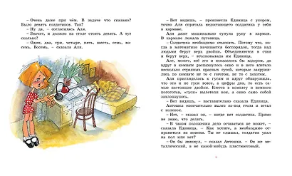 Может, нуль не виноват? - фото 5