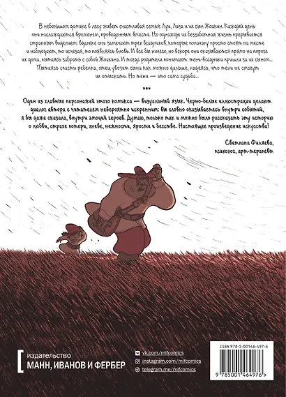 Три тени - фото 2