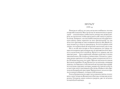 Опасное наследство - фото 12