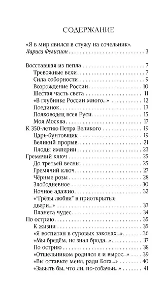 По острию. Стихотворения - фото 3