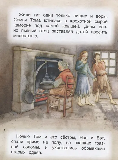 Принц и нищий. Уровень 3 - фото 4