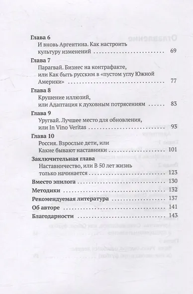 Адаптация. Перемены как образ жизни - фото 3