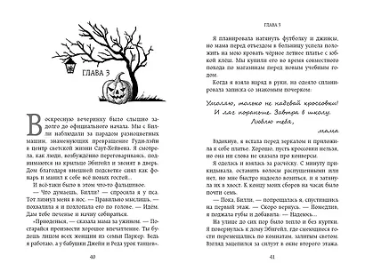 Сердце призрака - фото 6