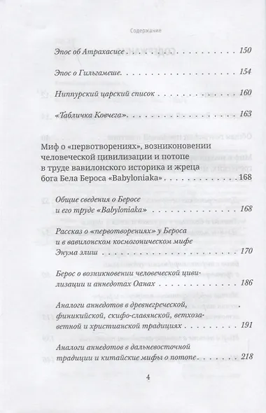 Великий потоп: до и после - фото 3