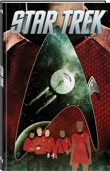 Star Trek. Том 4 - фото 3