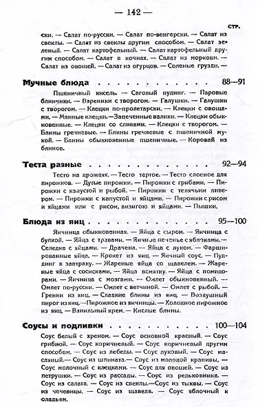 Кухня на плите и примусе - фото 6