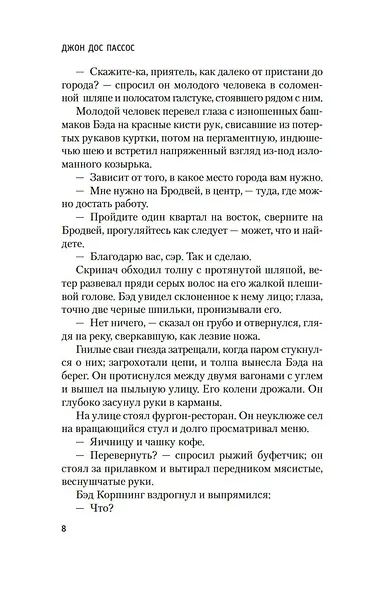 Манхэттен - фото 10