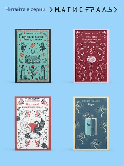 Новогодние истории. Русская классика - фото 8