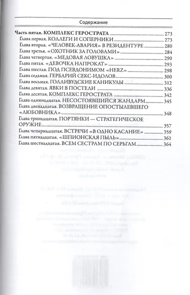 Измена по курсу доллара - фото 3