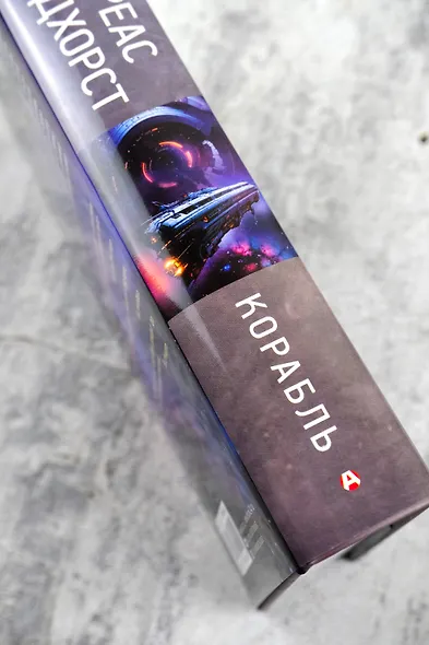 Корабль - фото 6