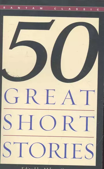 50 Great Short Stories - фото 1