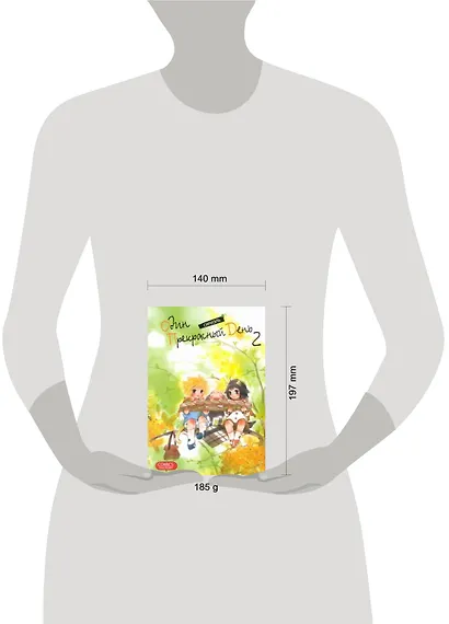 Один прекрасный день. Том 2 (One Fine Day). Манхва - фото 2