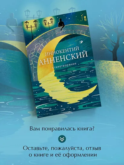 Стихотворения - фото 8